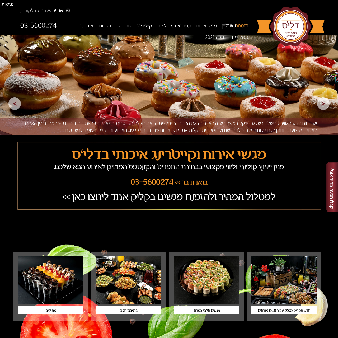 דליס